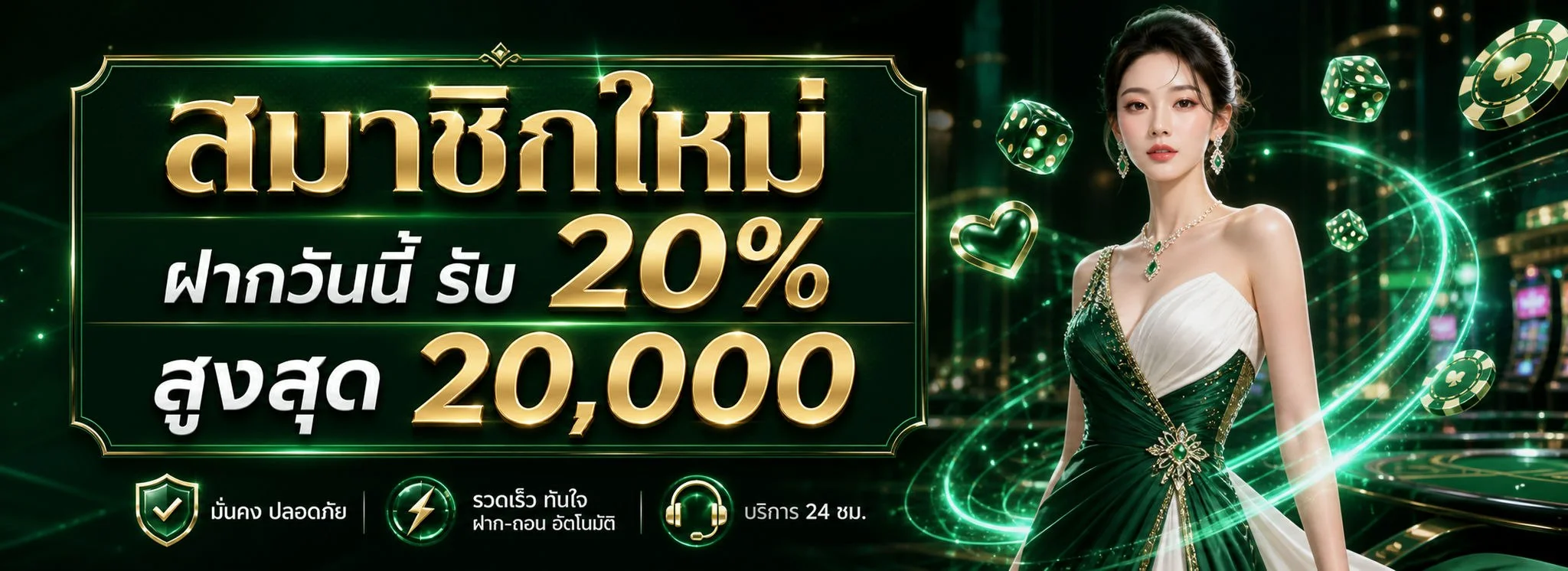 ระบบฝากถอนออโต้ ASIA69 รวดเร็วภายในไม่กี่วินาที